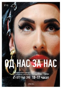 vesnik br48 OD NAS ZA NAS PRINT