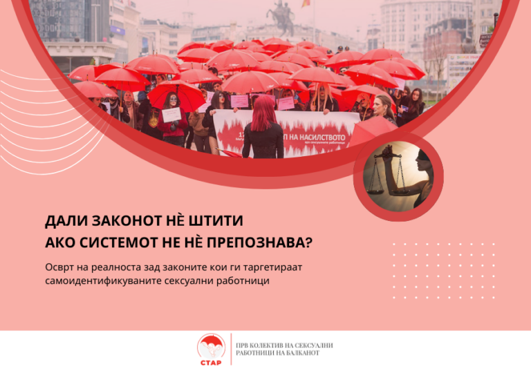 Дали законот нè штити ако системот не нè препознава?