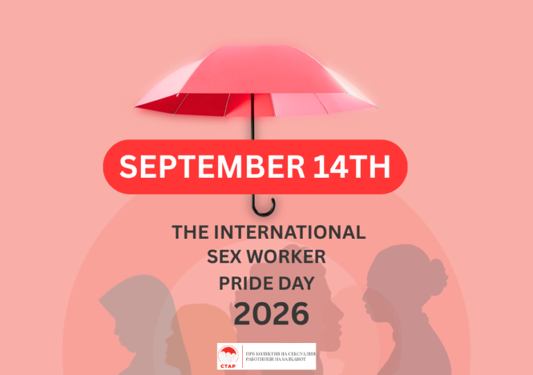 September 14 – The International Sex Worker Pride Day 2026